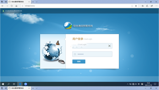  光坡镇无线通信对讲调度网管系统