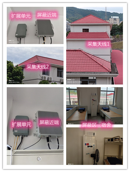  光坡镇某武警部队宿舍屏蔽案例（数字信令级）