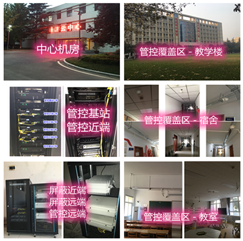 光坡镇某军事院校管控案例（数字信令级）