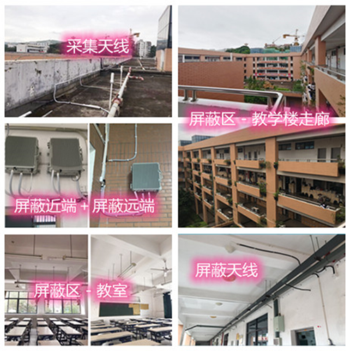 光坡镇某中学考场屏蔽案例（数字信令级）